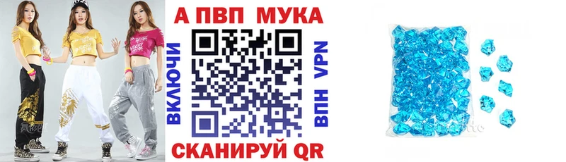A-PVP VHQ  Кыштым 
