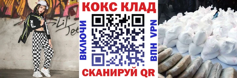 Кокаин 99%  Кыштым 