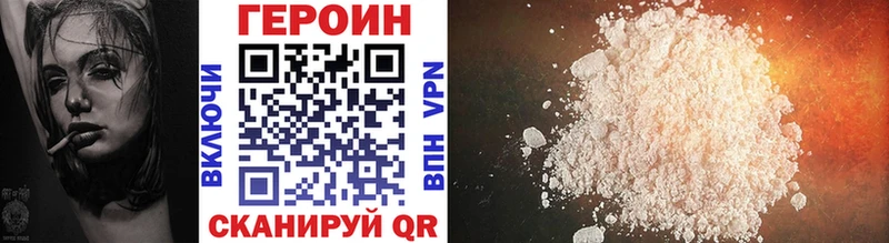 Героин Heroin Кыштым