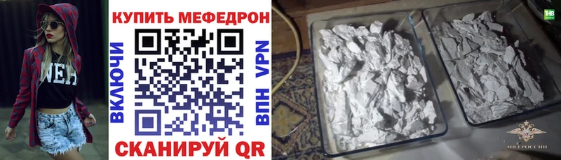 OMG ССЫЛКА Кыштым Меф 4 MMC