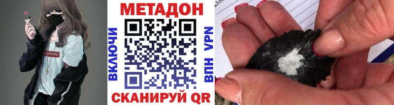 МЕТАДОН VHQ  OMG ссылка  Кыштым 